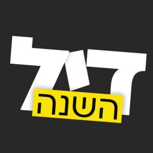 החבילה המלאה לשליטה בכסף שלכם